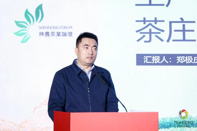 神农兴国饮·茗香礼华夏2024首届神农茶文化论坛盛大召开(图7)
