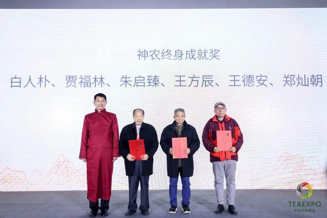 神农兴国饮·茗香礼华夏2024首届神农茶文化论坛盛大召开(图12)