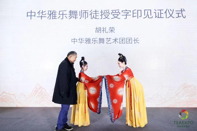 神农兴国饮·茗香礼华夏2024首届神农茶文化论坛盛大召开(图16)