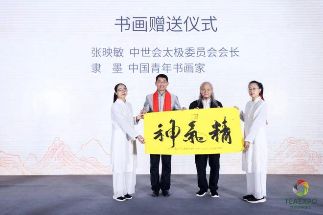神农兴国饮·茗香礼华夏2024首届神农茶文化论坛盛大召开(图19)
