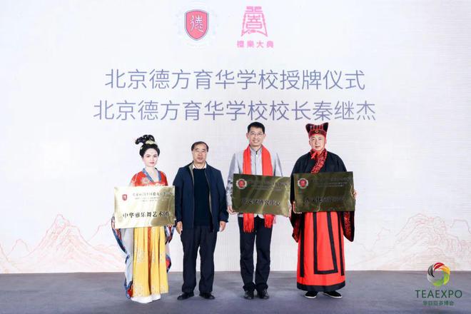 神农兴国饮·茗香礼华夏2024首届神农茶文化论坛盛大召开(图21)
