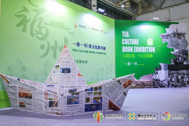 茶韵书香溢满榕城！一茶一书｜茶文化图书展圆满举办！(图1)