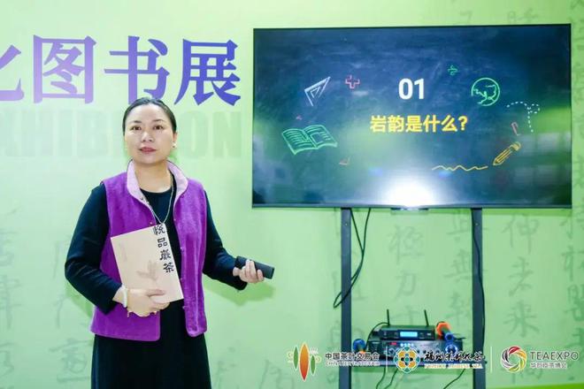 茶韵书香溢满榕城！一茶一书｜茶文化图书展圆满举办！(图5)