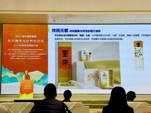 PG电子网站2024全球浙商国潮周：华为智选哈尔斯智能水杯系列闪耀登场(图3)