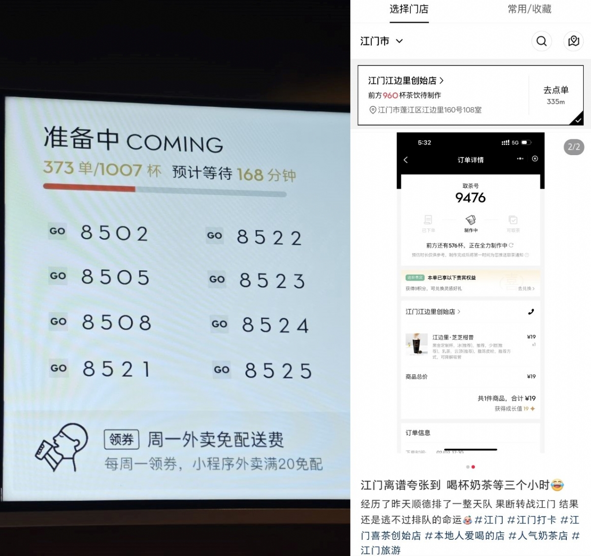 PG电子网站喜茶发布春节消费榜单：景区门店销量增幅一度超900%(图1)
