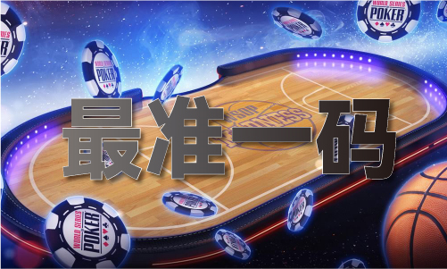 澳门开彩结果2024年全年记录(图1)