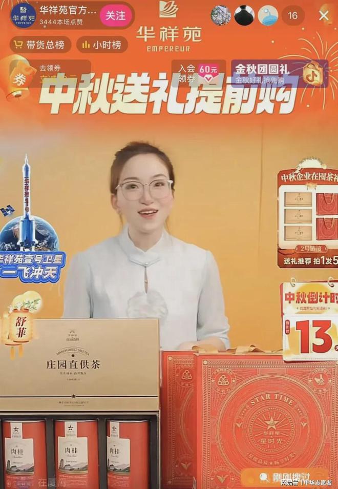 PG电子网站抢占中秋市场茶品牌都使出了哪些新“招式”？(图5)