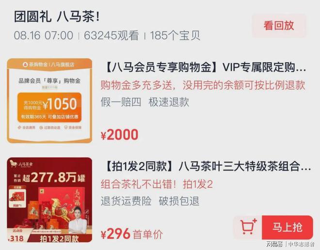 PG电子网站抢占中秋市场茶品牌都使出了哪些新“招式”？(图6)