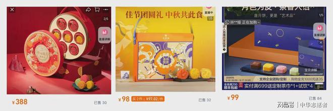 PG电子网站抢占中秋市场茶品牌都使出了哪些新“招式”？(图9)