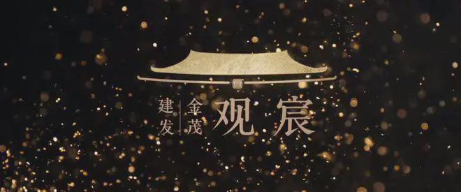 建发金茂观宸(售楼处)2025首页-建发观宸网站最新发布-欢迎您(图1)