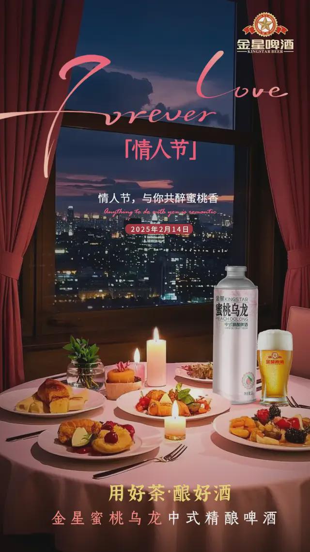 PG电子平台2024中国食品行业年度榜单正式揭晓金星中式精酿啤酒荣誉上榜！(图7)