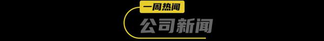暂停加盟！喜茶坚持不打价格战业绩战报雀巢、可口可乐、OATLY财报出炉一周热闻(图6)
