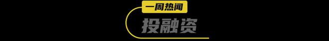 暂停加盟！喜茶坚持不打价格战业绩战报雀巢、可口可乐、OATLY财报出炉一周热闻(图10)