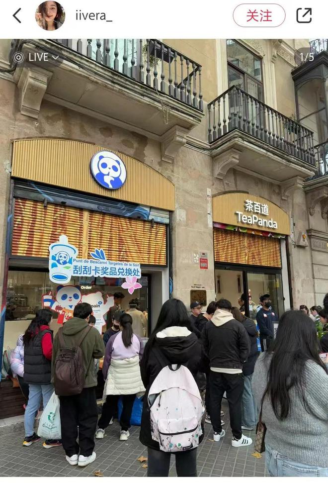 PG平台茶百道进军欧洲海外布局又落一子(图2)