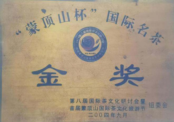 踏实做人勤奋制茶——巴蜀茶痴何长明茶缘情深(图5)