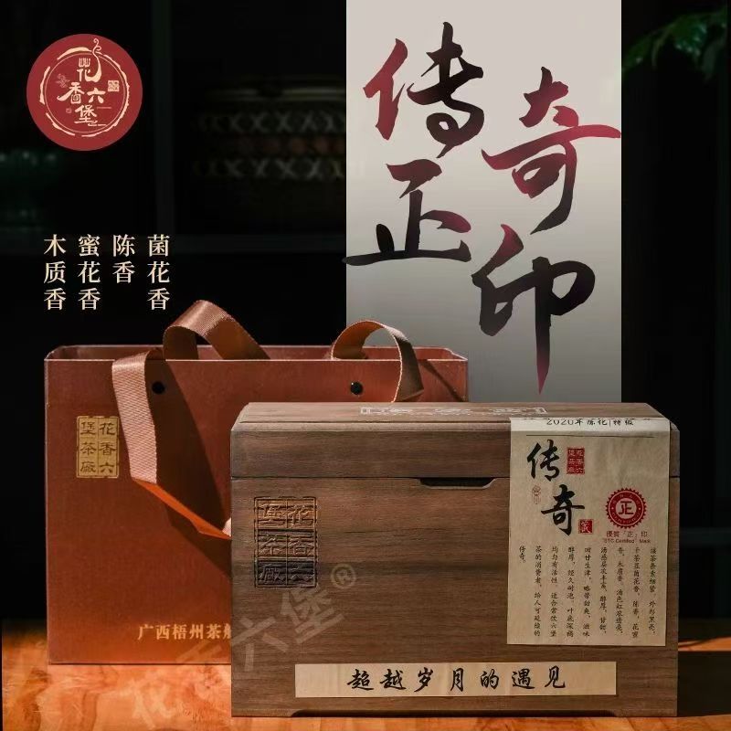 花香六堡:传承与荣誉交织的六堡茶先行者(图5)