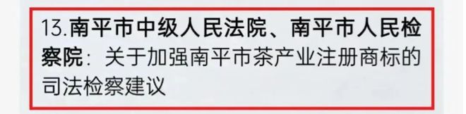 这份建议为特色优势产业开“良方”获评优秀！(图2)