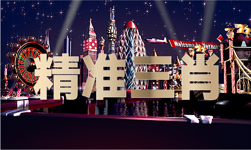 2024年免费资料大全(图1)