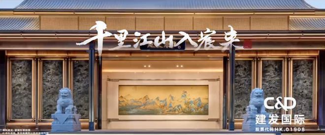 PG平台建发金茂观宸(售楼处)网站-建发金茂观宸2025首页-欢迎您咨询(图3)