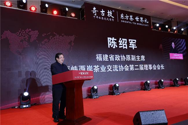 “一起向未来”2024茶产业大会在山东济南隆重举办(图5)