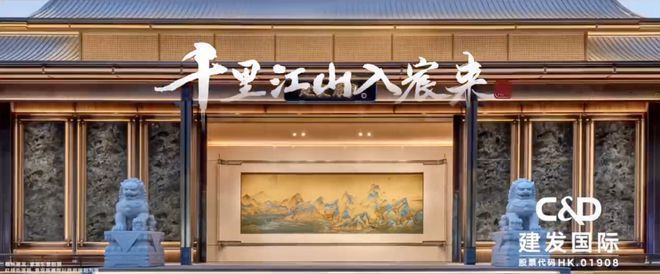 PG平台建发金茂·观宸（售楼处）网站-建发金茂·观宸2025最新首页(图3)
