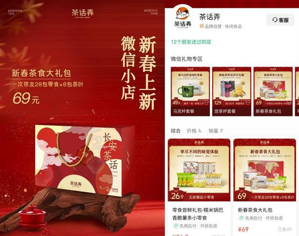 新茶饮花式上线蛇年大礼包哪家更“卖力”？(图8)