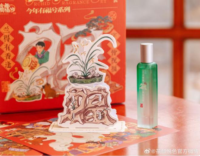新茶饮花式上线蛇年大礼包哪家更“卖力”？(图7)