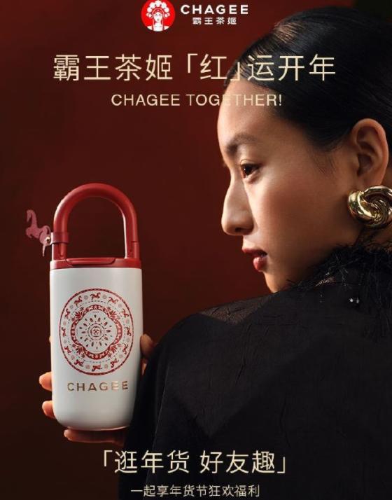 新茶饮花式上线蛇年大礼包哪家更“卖力”？(图6)