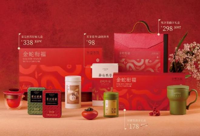 新茶饮花式上线蛇年大礼包哪家更“卖力”？(图1)