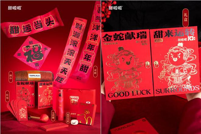 新茶饮花式上线蛇年大礼包哪家更“卖力”？(图2)