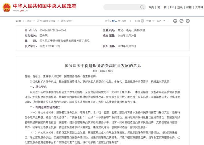 PG电子平台收藏！2024茶行业年度政策大汇总(图2)