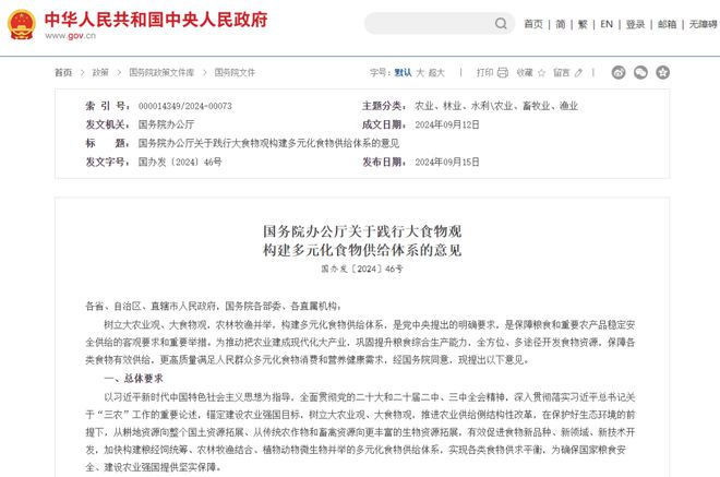 PG电子平台收藏！2024茶行业年度政策大汇总(图3)