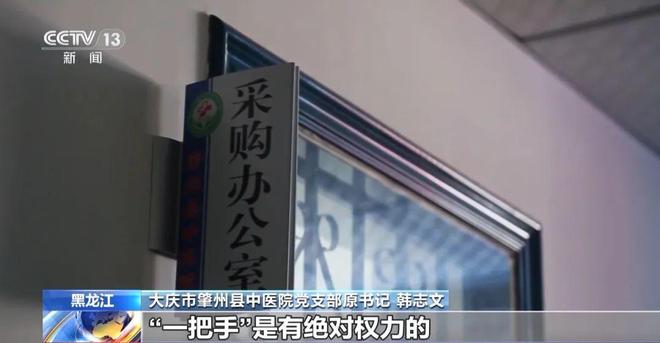 百姓为何不愿本县就医？追踪肇州县医疗腐败系列案件(图6)