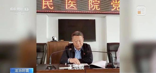 百姓为何不愿本县就医？追踪肇州县医疗腐败系列案件(图3)
