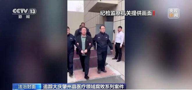 百姓为何不愿本县就医？追踪肇州县医疗腐败系列案件(图9)
