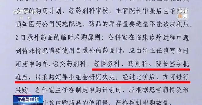 百姓为何不愿本县就医？追踪肇州县医疗腐败系列案件(图12)