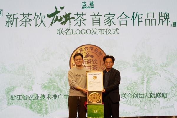 古茗成为“龙井茶新茶饮首家合作品牌”爆款龙井系列于4月回归(图1)