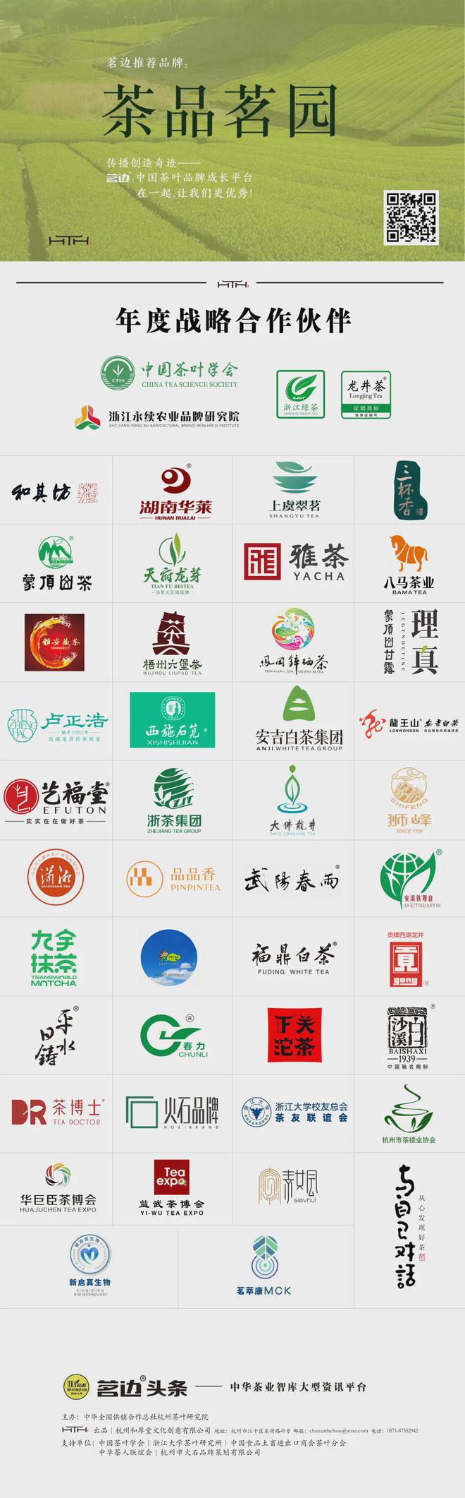 2024世界与中国红茶产销情况解析（一）(图12)