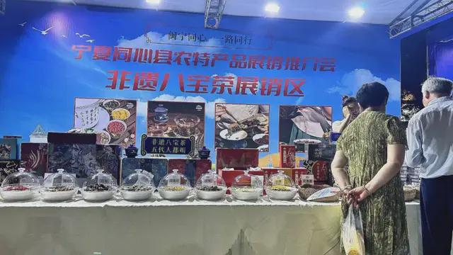非遗盖碗情八宝茶亮相2024宁夏同心县农特产品展销会（福州场）(图2)
