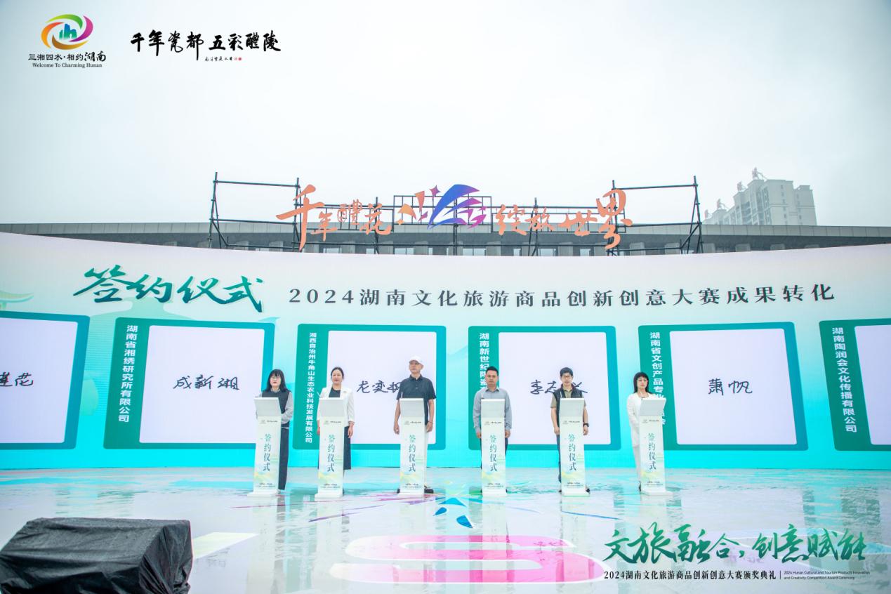 PG电子网站湖南文旅十佳系列出炉创意激活文旅消费动能(图2)