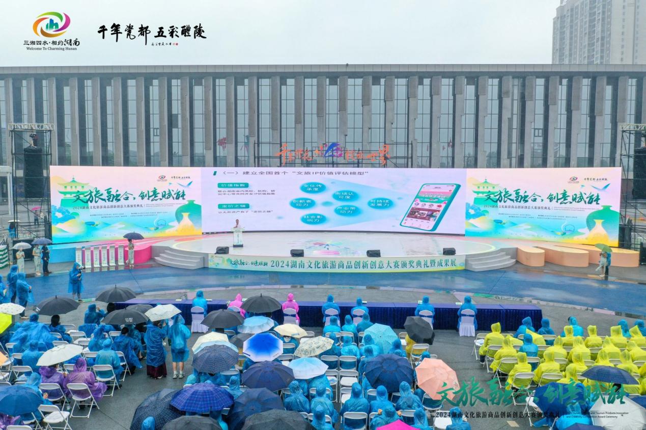 PG电子网站湖南文旅十佳系列出炉创意激活文旅消费动能(图1)