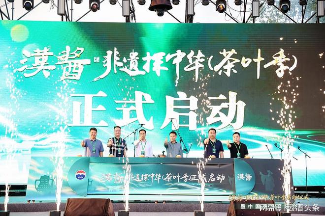 非遗探中华汉酱飘“茶香”(图4)