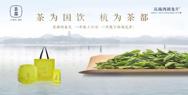 领奖领证！艺福堂旗下茶都西湖龙井茶礼盒荣获2024杭州市伴手礼创意设计大赛金奖(图6)