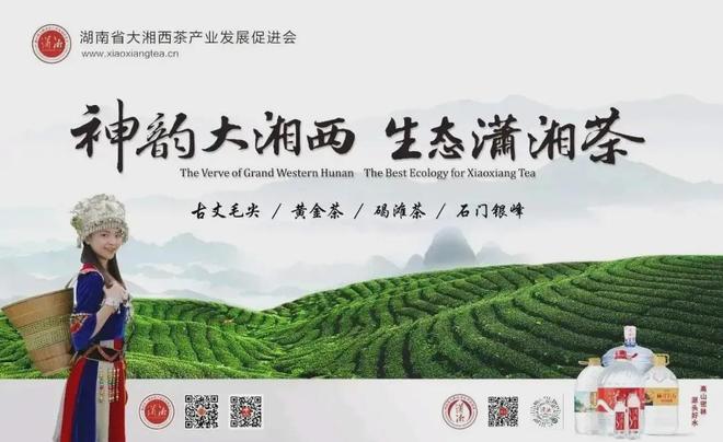 领奖领证！艺福堂旗下茶都西湖龙井茶礼盒荣获2024杭州市伴手礼创意设计大赛金奖(图7)