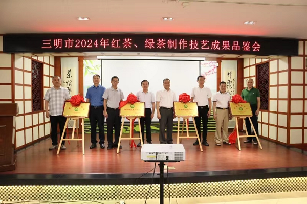 三明市2024年红茶、绿茶制作技艺成果品鉴活动在尤溪县举办(图1)
