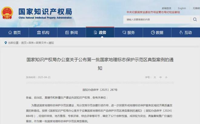 品牌周讯421-427农业品牌活动一览表(图1)