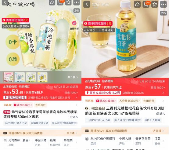 PG电子网站货架间、冷柜里无糖茶激战“1元促销”(图4)
