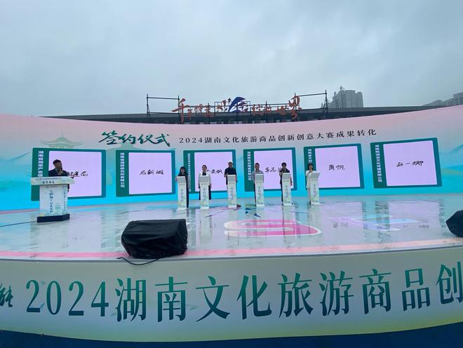 40件作品获奖！湖南文化旅游商品创新创意大赛颁奖典礼举行(图3)