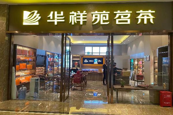 茶叶品牌排行榜前10名：2025年中国知名茶叶品牌(图1)