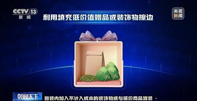 “套娃式”快递包装为何难制止？央视记者深度调查(图8)